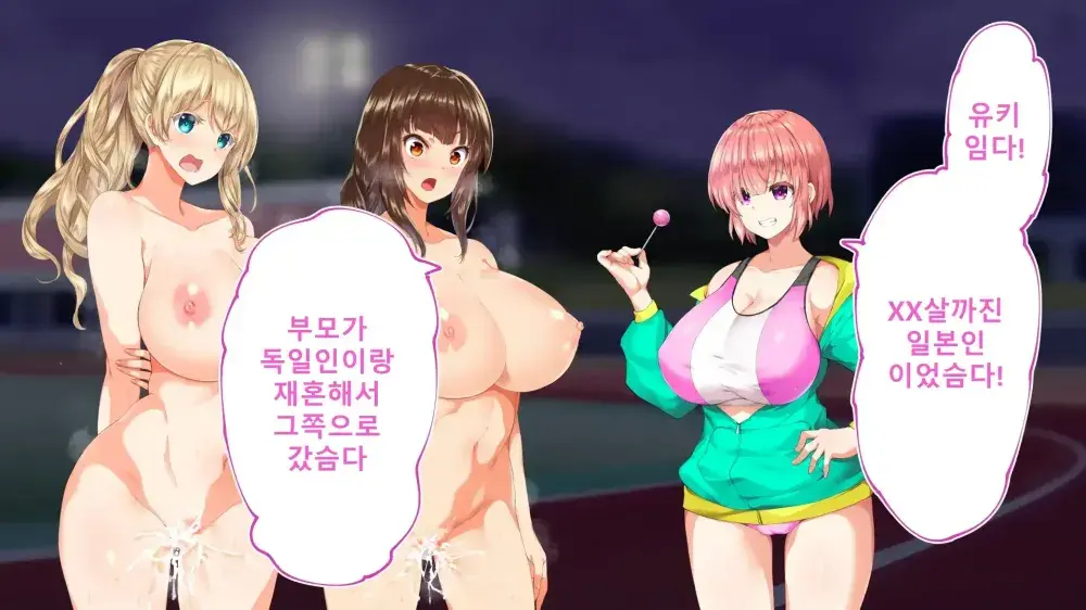 Rikujoubu Joshi Wa Ore No Nama Onaho!!! Renzoku Shasei Hen | 육상부 여자는 나의 생 오나홀! 연속사정편